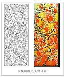 艺术玻璃刻绘图