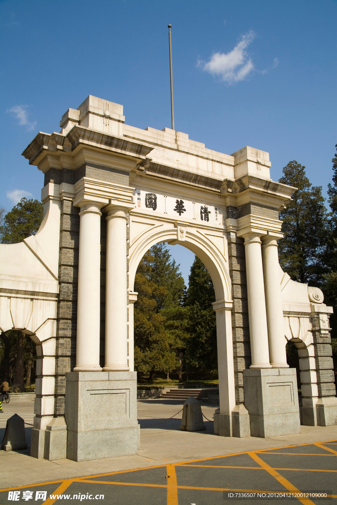 清华大学