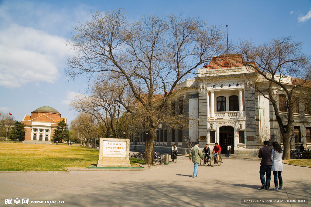 清华大学
