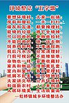 环境整洁五字歌