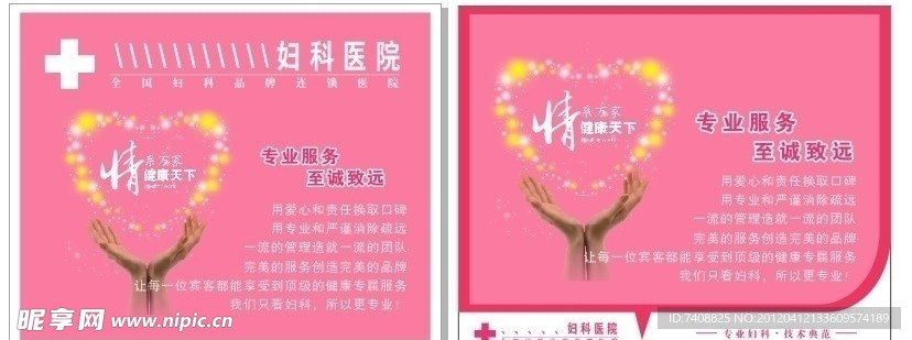 医院服务标语