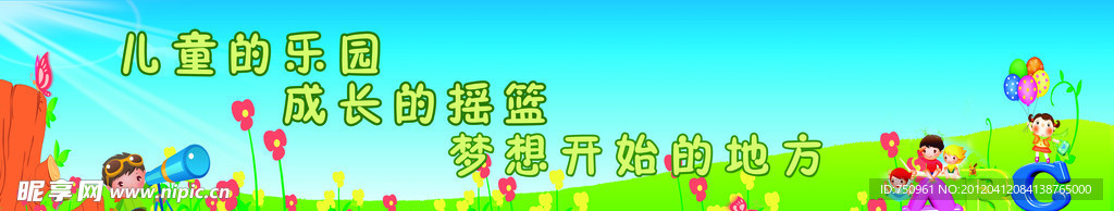 校园文化长墙