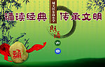 朗诵比赛展板