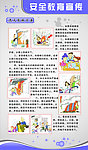 遇火自救安全教育
