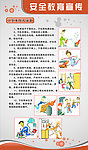 小学生防火安全教育