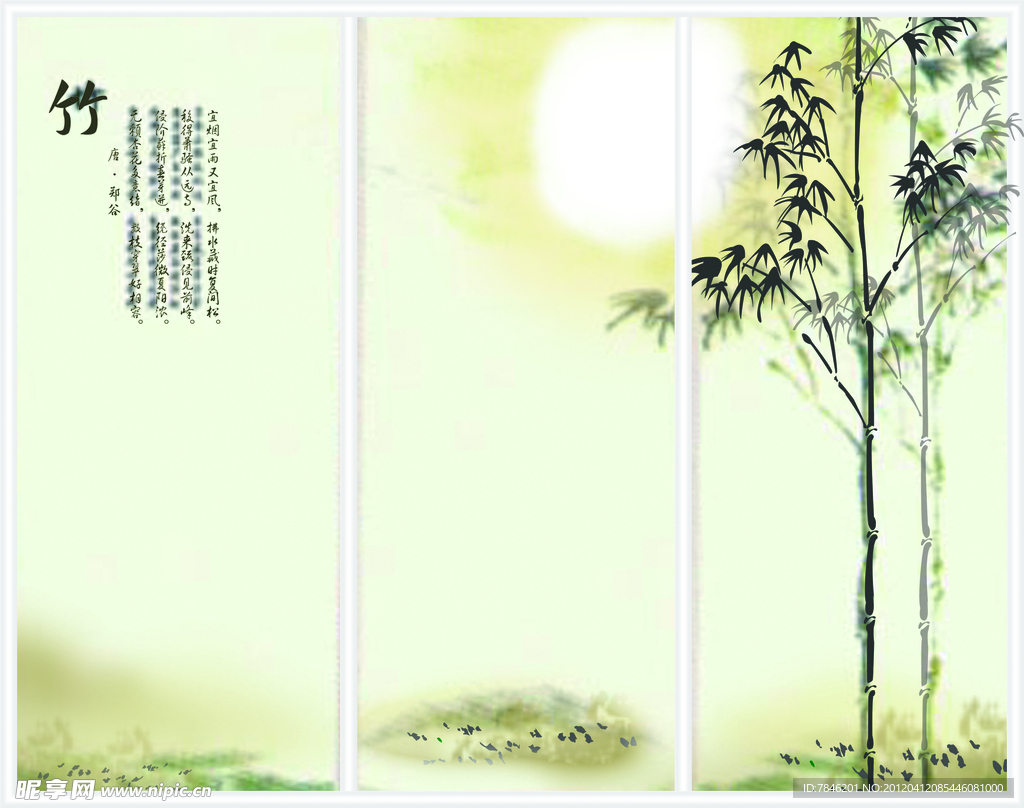 竹子移门