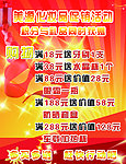 美源促销活动