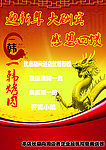 烤肉广告