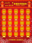 喜榜
