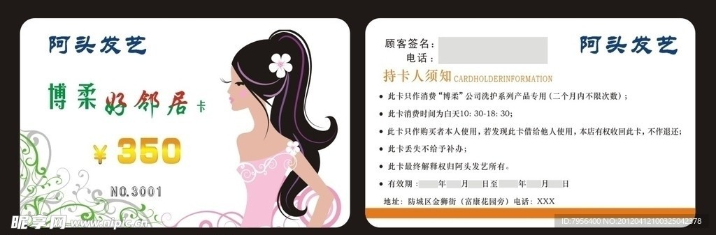 贵宾卡