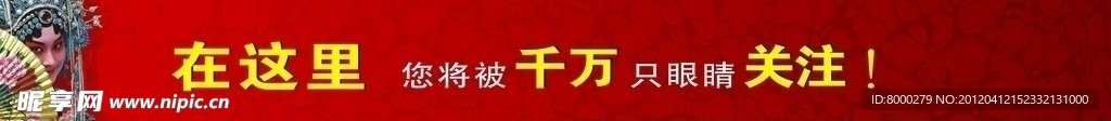 户外广告