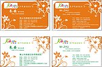家具名片