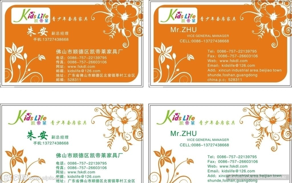 家具名片