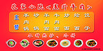农家小院塞外羊肉