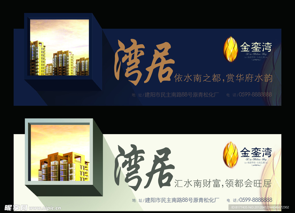 地产广告