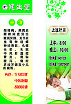 健生堂保健
