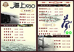 茶水单