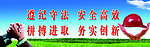 遵纪守法
