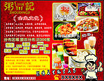 餐盘底