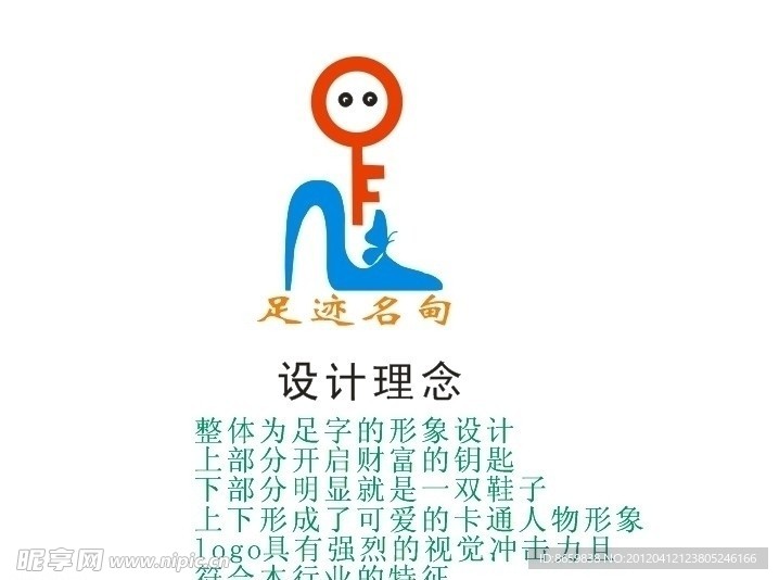 鞋子logo