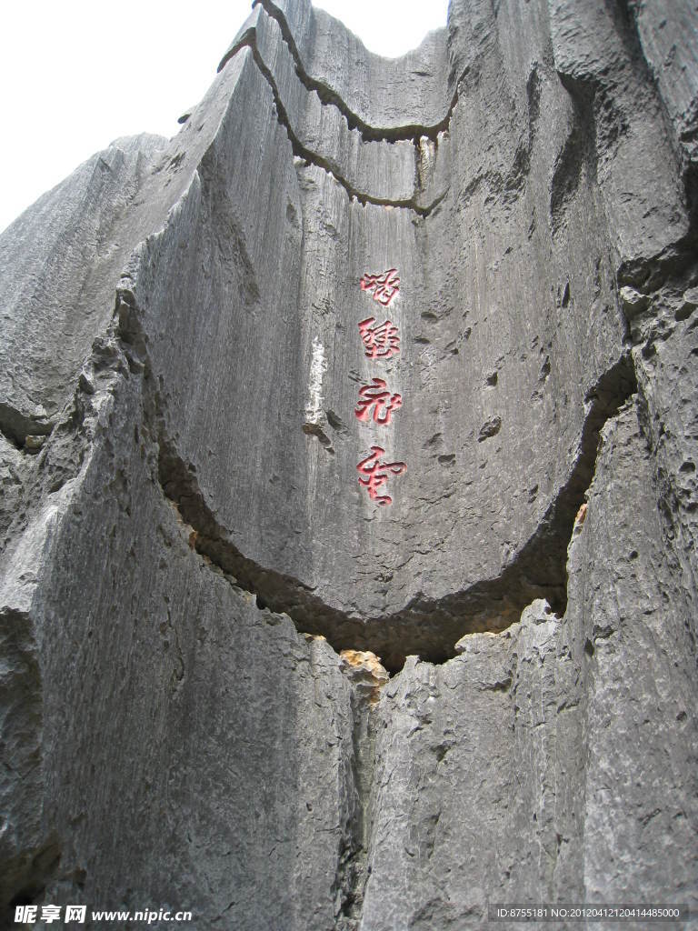 云南
