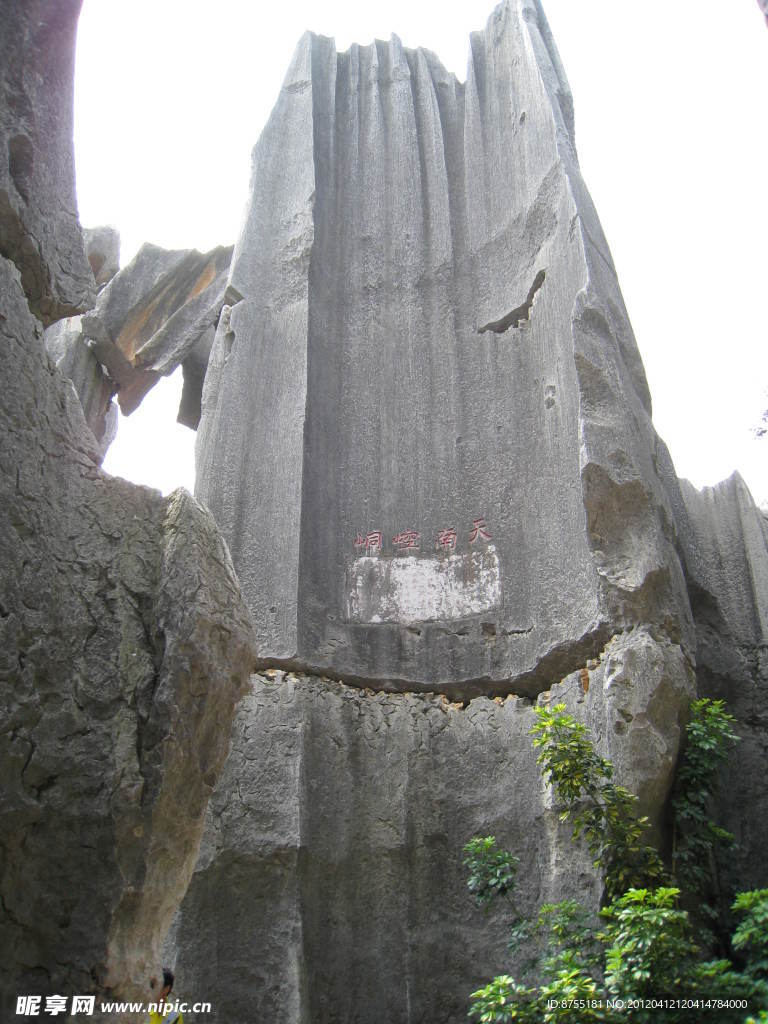 云南