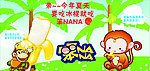 笨NANA雪糕宣传