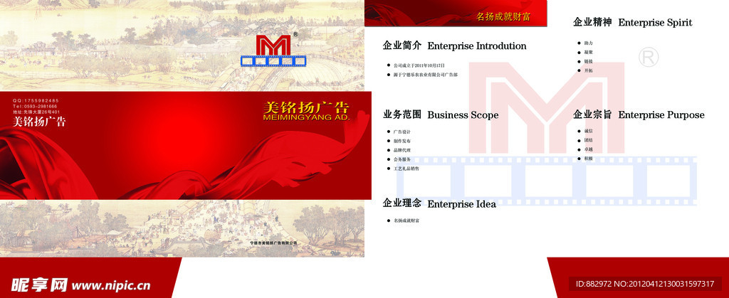 广告公司宣传文件夹