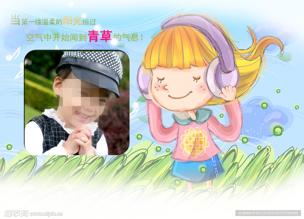 儿童摄影模板