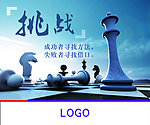 企业文化 国际象棋