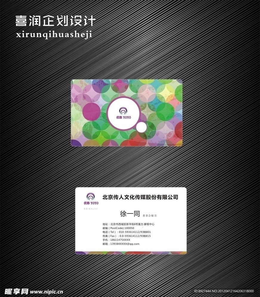 名片 卡片