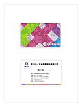 名片卡片