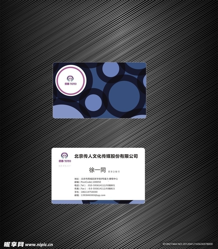 矢量名片 卡片