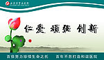 企业文化精神