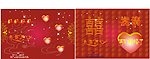 喜宴请帖