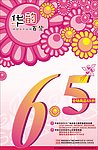 背景花纹