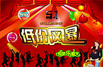 劳动节