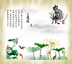 荷花图