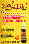 佬香香油新品上市海报