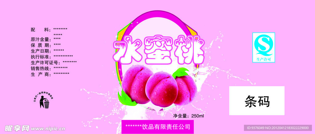 水蜜桃