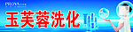 珀莱雅化妆品