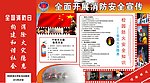 全国消防