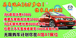 马自达