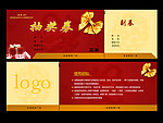 节日抽奖券 活动抽奖