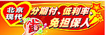 车身贴