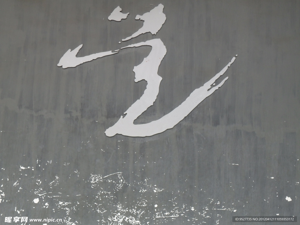 道家