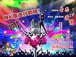 KTV模版