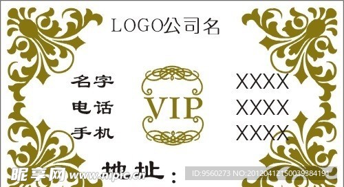VIP名片 贵宾卡