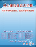 之星榜