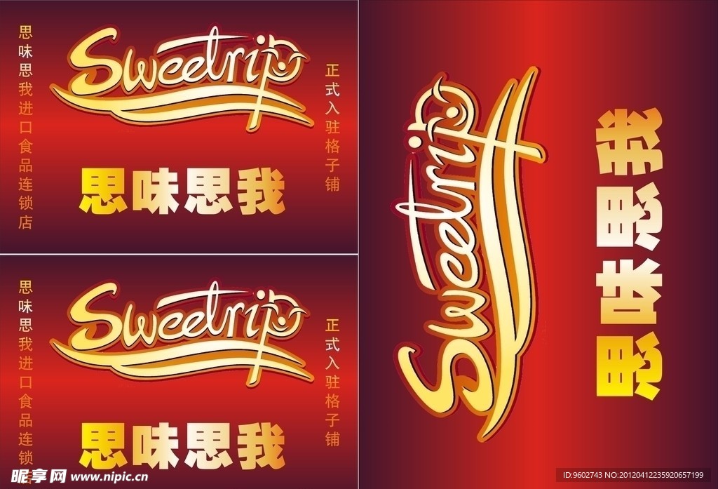 思味思我